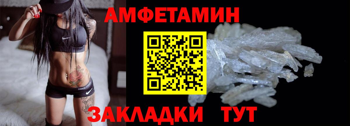 Амфетамин  АМФЕТАМИН Розовый  Вход с VPN  Михайловск 