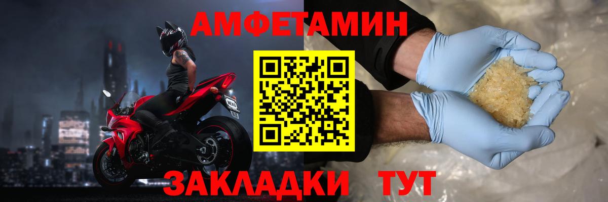 Амфетамин Розовый Михайловск