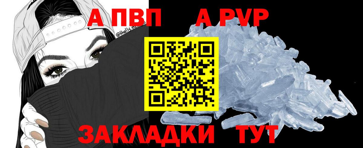 Alpha PVP VHQ Михайловск