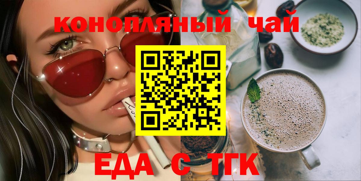 Печенье с ТГК марихуана Михайловск