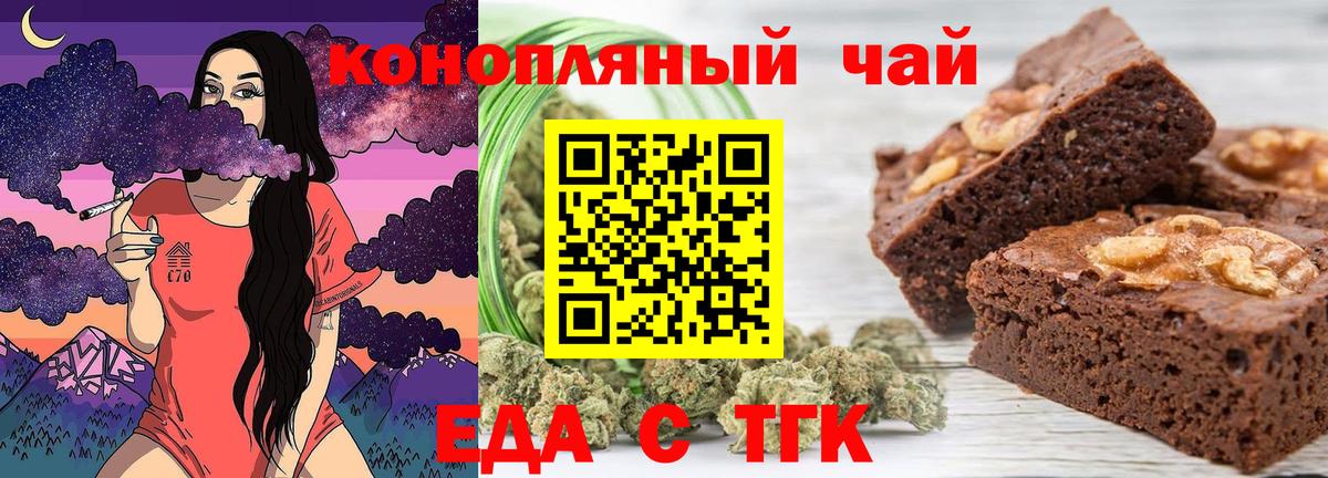 Михайловск  Cannafood марихуана  Вход с VPN 
