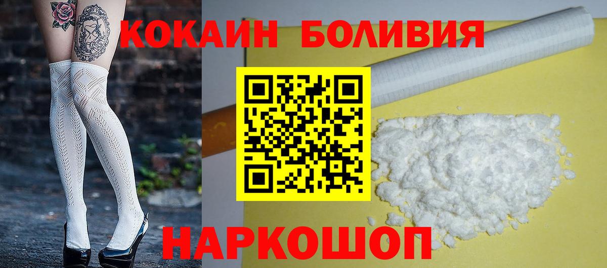 Cocaine 99% Михайловск