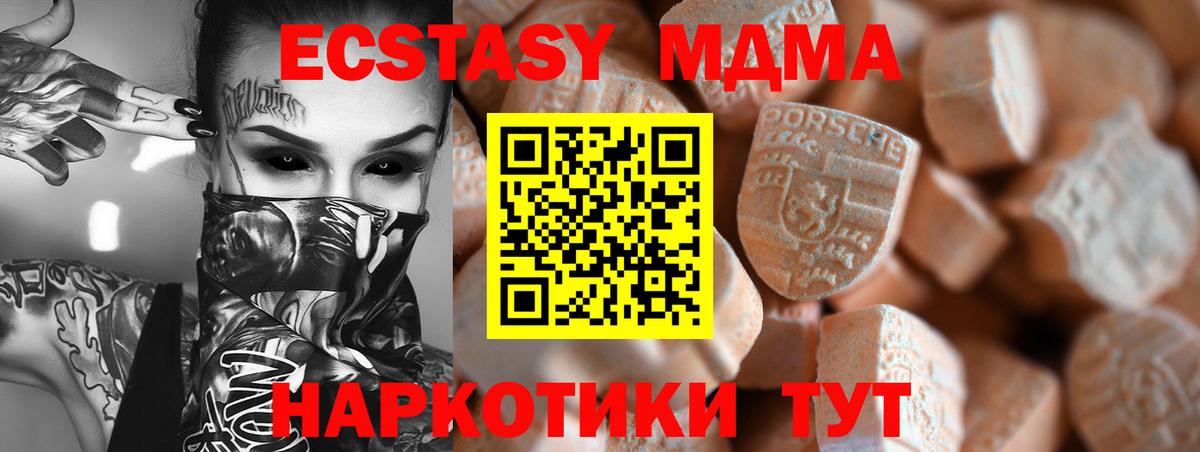 гидра вход  ЭКСТАЗИ  Экстази Philipp Plein  Михайловск  Вход с VPN  ЭКСТАЗИ TESLA 