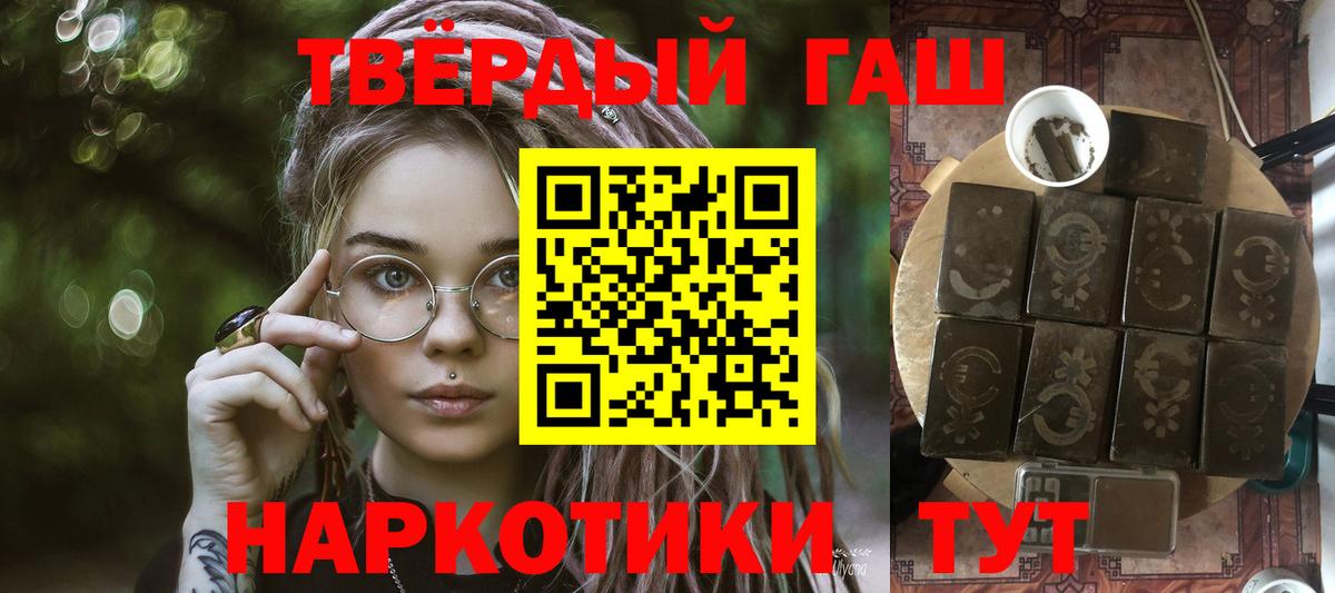 ГАШИШ гарик  Вход с VPN  Михайловск  ГАШИШ гарик 
