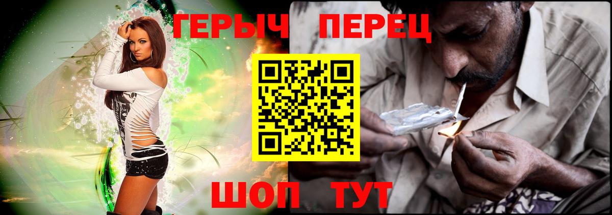 ГЕРОИН VHQ Михайловск
