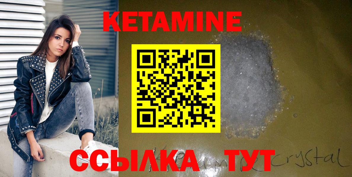 МЕГА ссылки  Вход с VPN  Михайловск  Кетамин ketamine 
