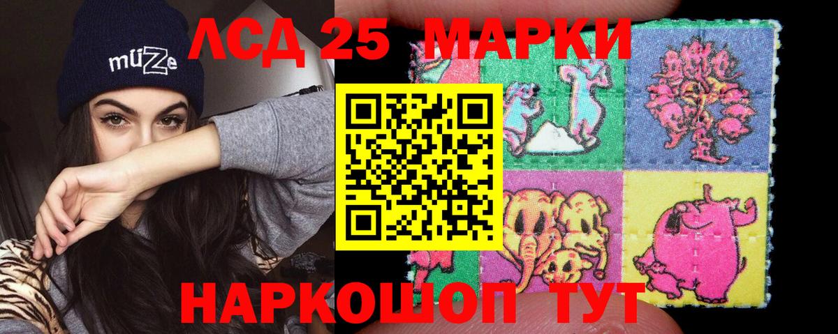 LSD-25 экстази кислота Михайловск
