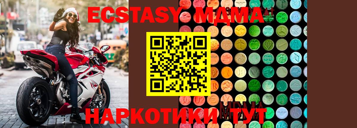 MDMA crystal Михайловск