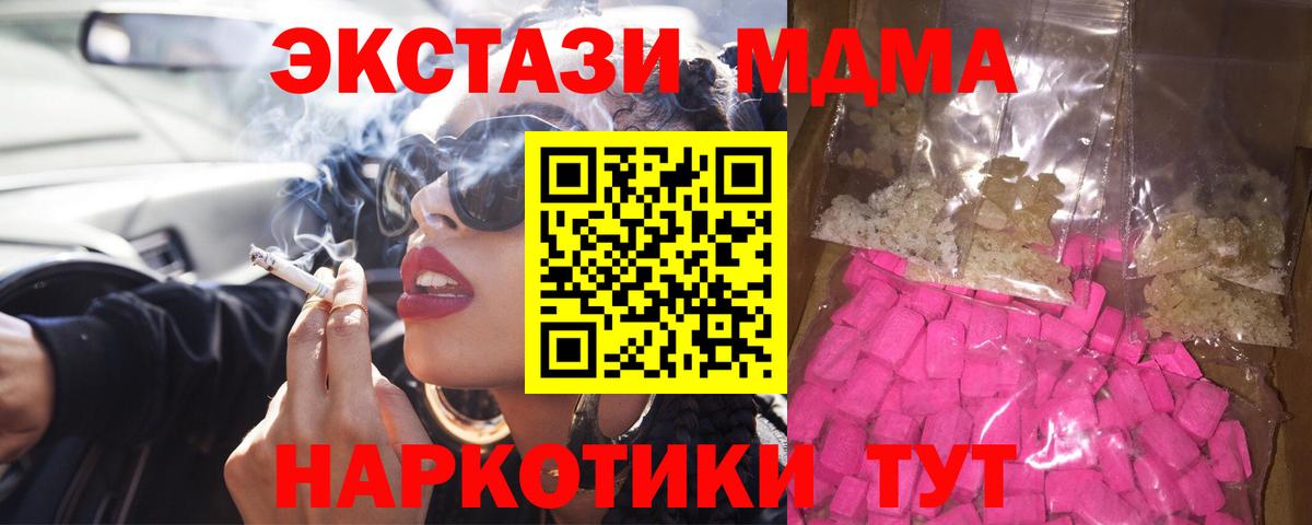 MDMA Molly  Вход с VPN  Михайловск 