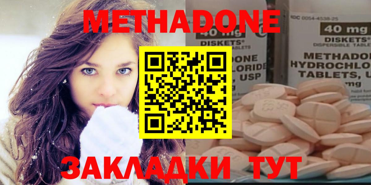 Михайловск  Метадон VHQ  Вход с VPN 