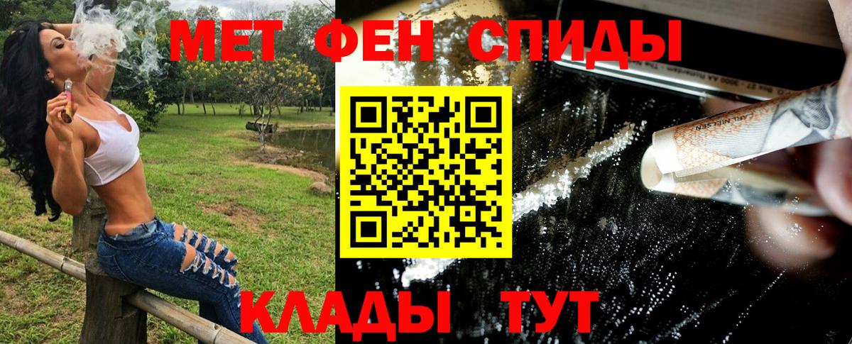 МЕТАМФЕТАМИН пудра Михайловск