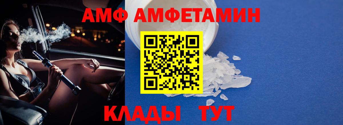 МЕТАМФЕТАМИН кристалл  МЕТАМФЕТАМИН  Михайловск  Вход с VPN 