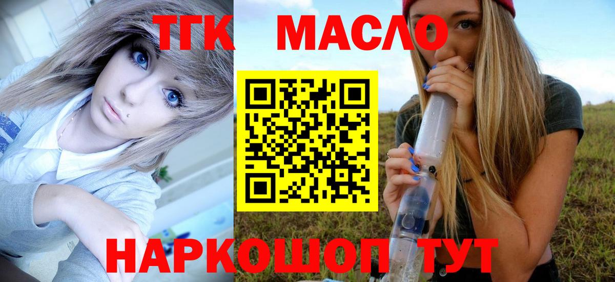 Михайловск  ТГК Wax  Вход с VPN 
